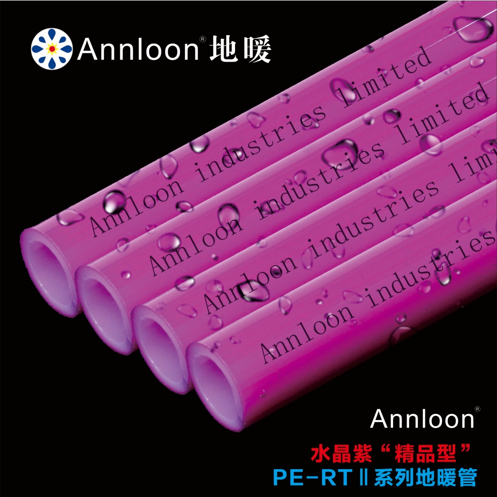 英国开云唯一官网-开云（中国）水晶紫“精品型”PE-RTⅡ系列地暖管